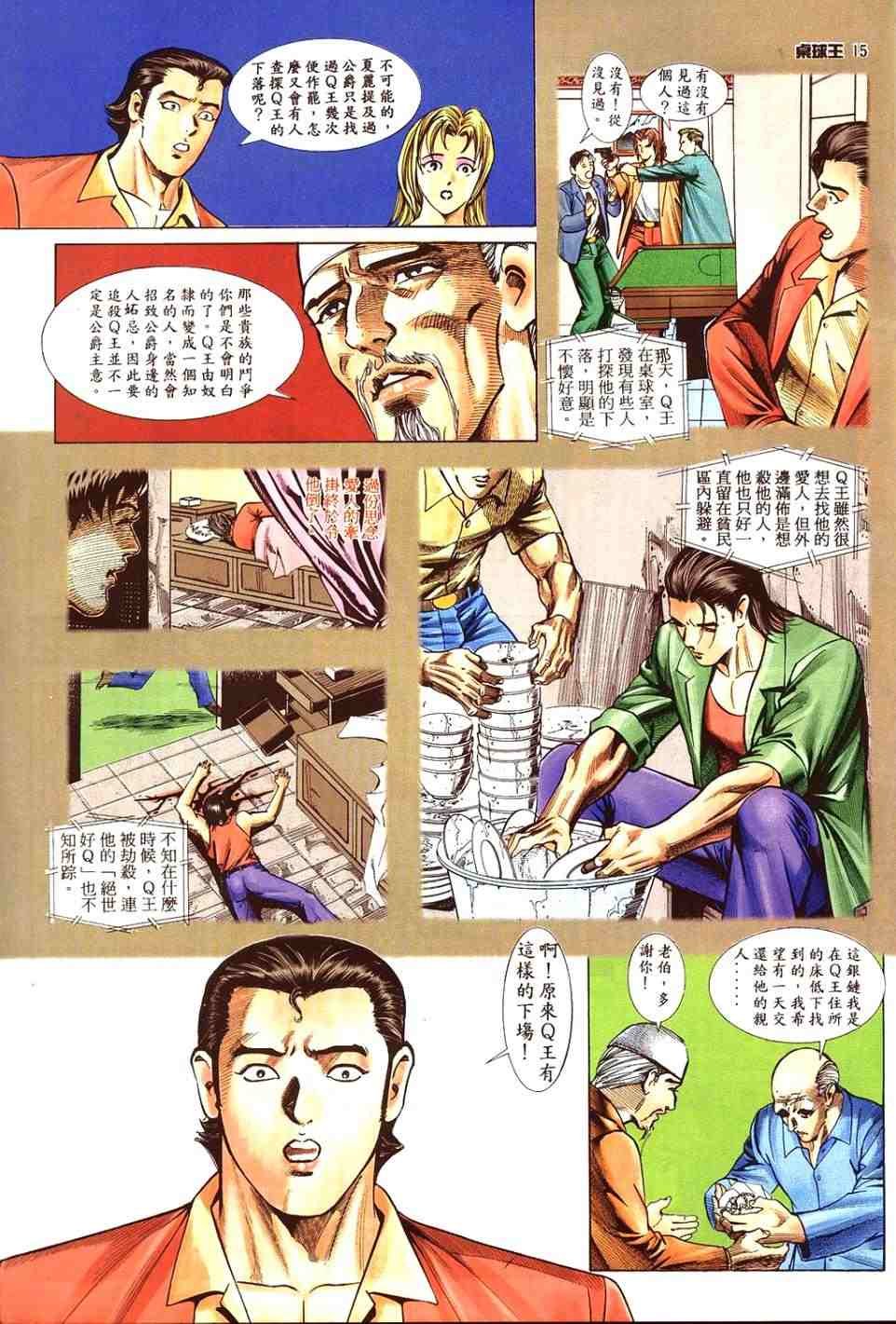 第14卷