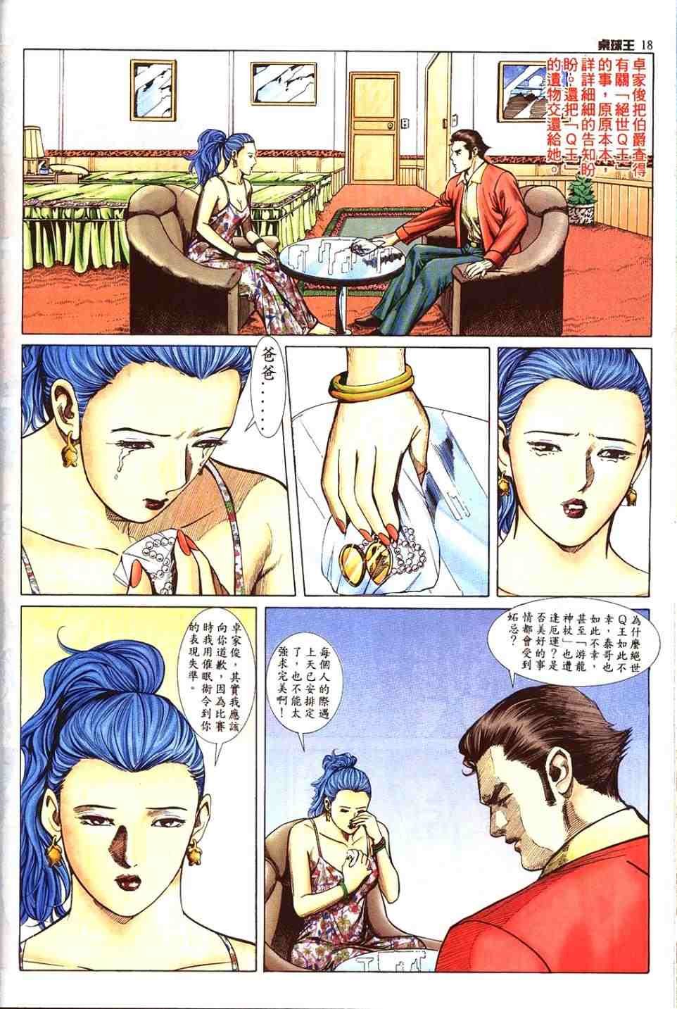 第14卷