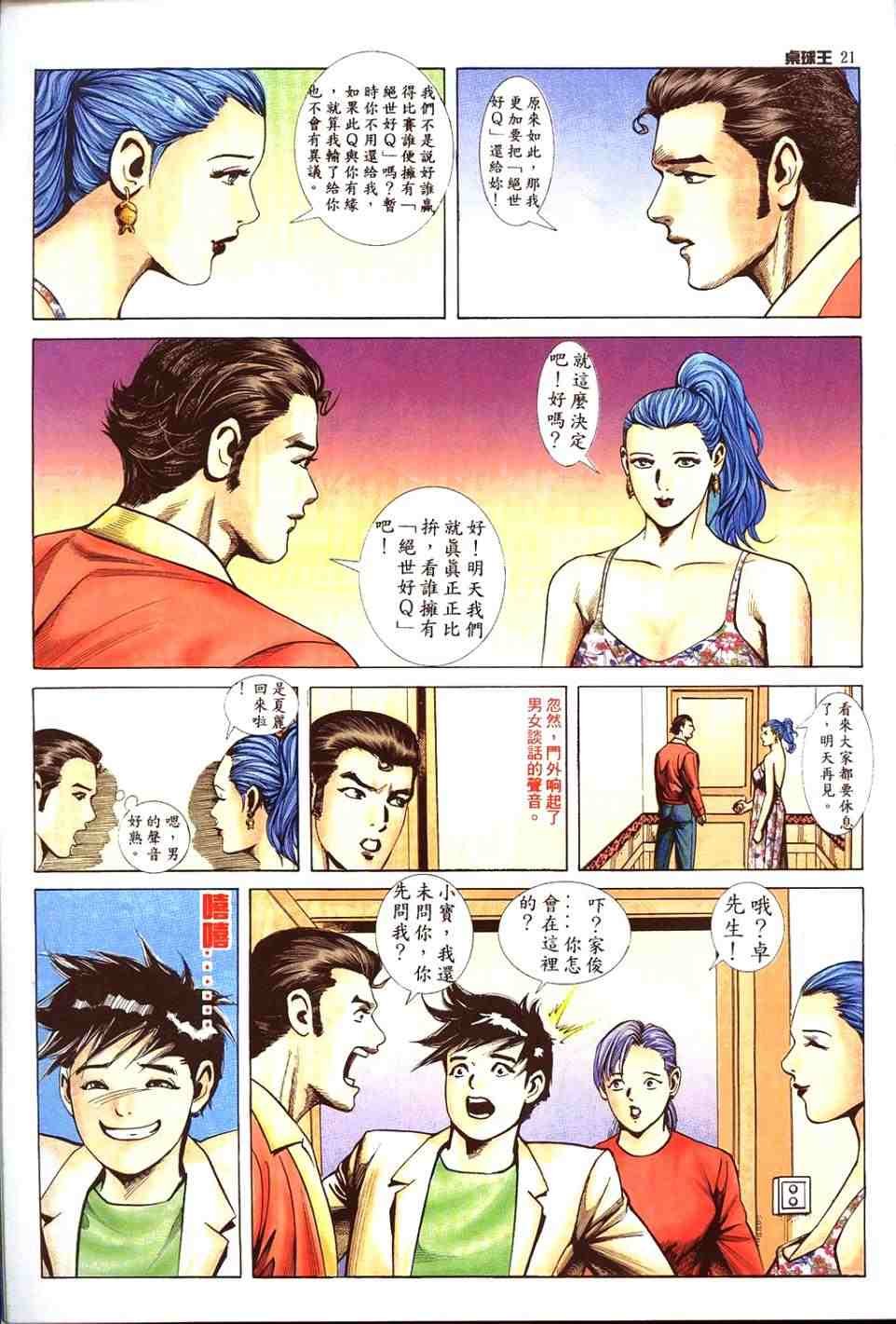 第14卷
