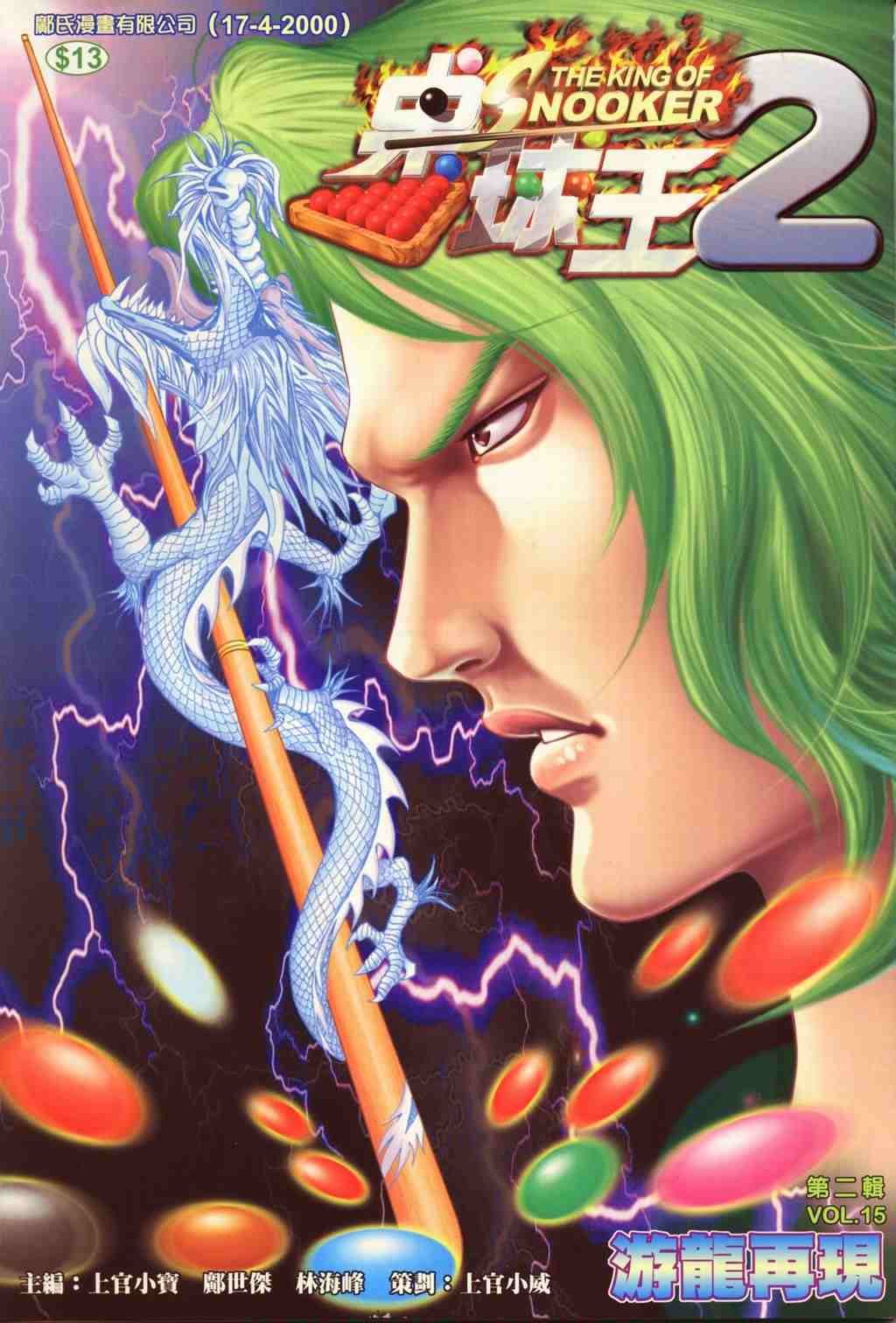 第15卷