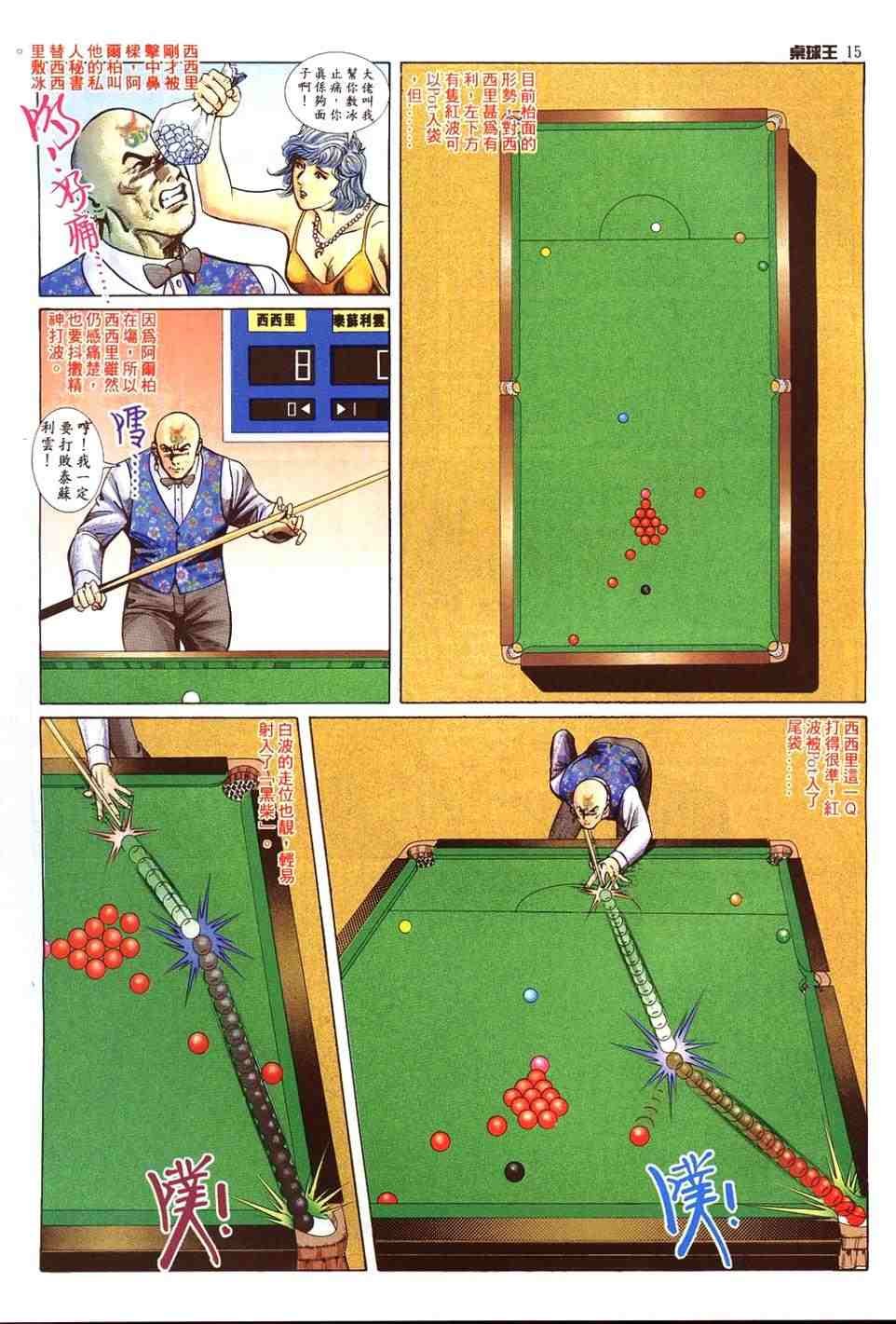 第15卷
