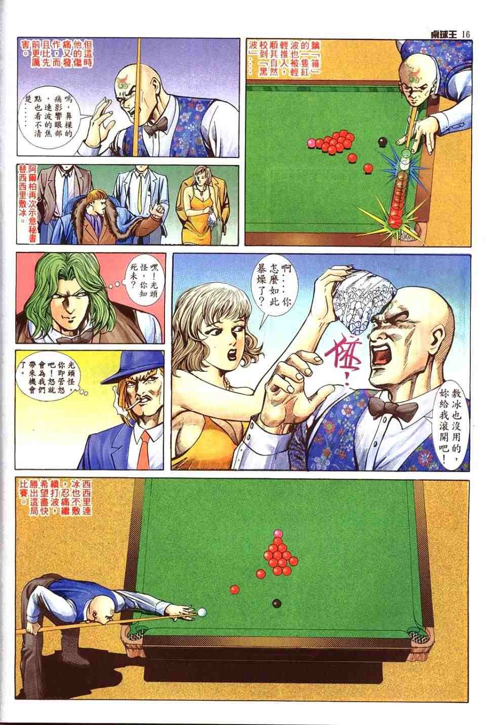 第15卷