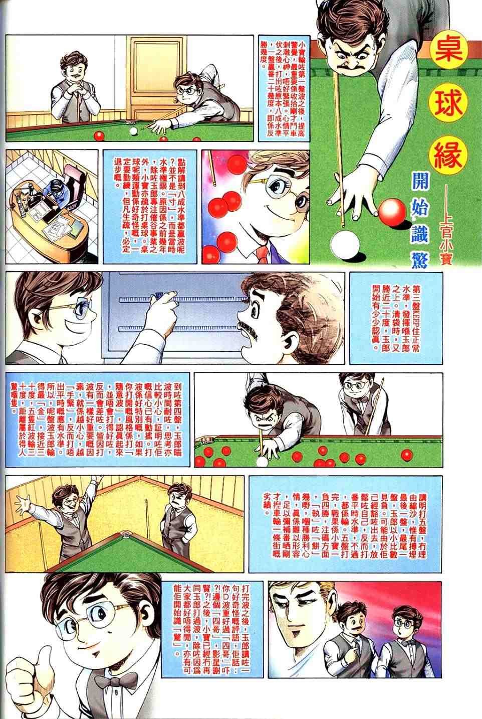 第16卷
