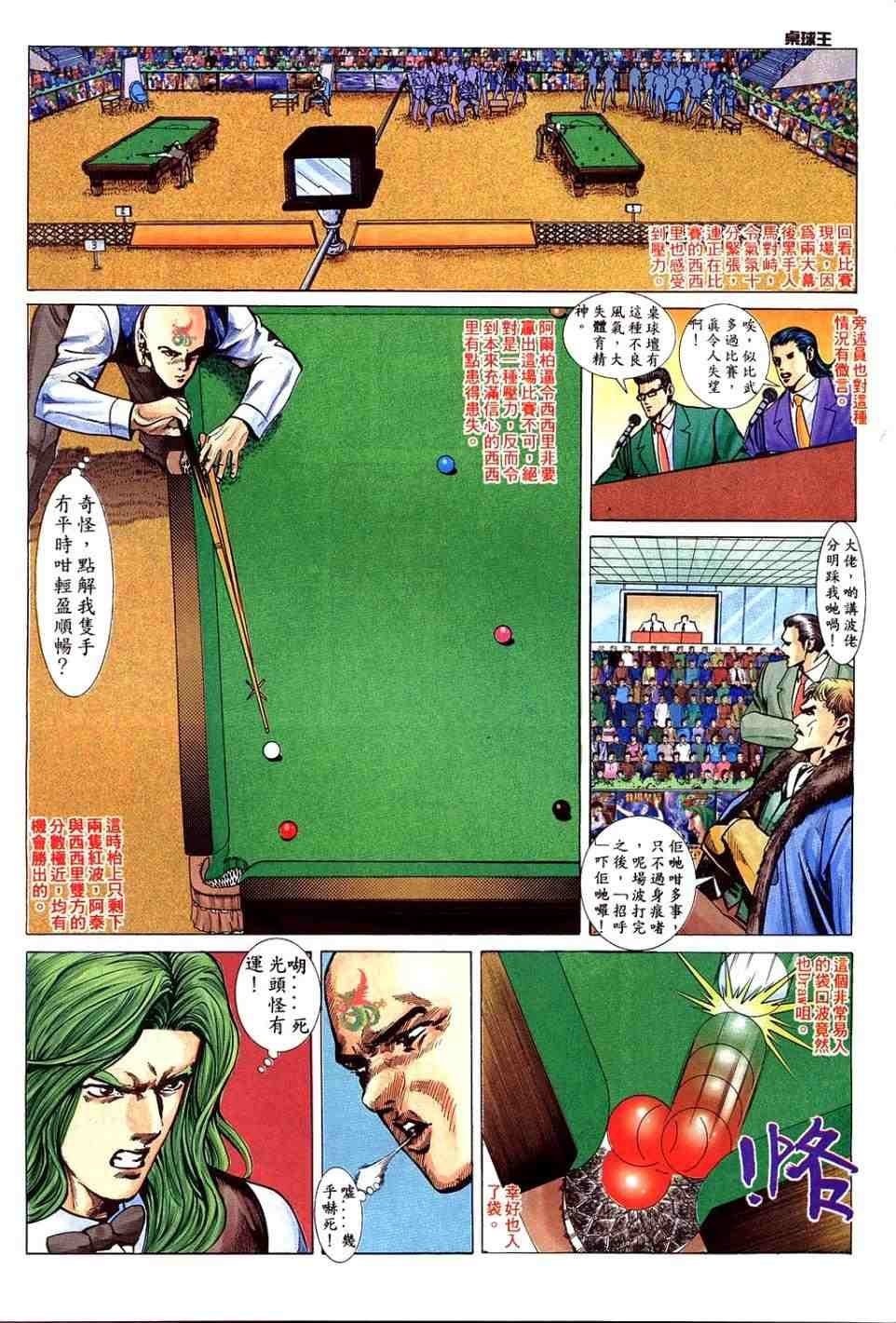 第16卷