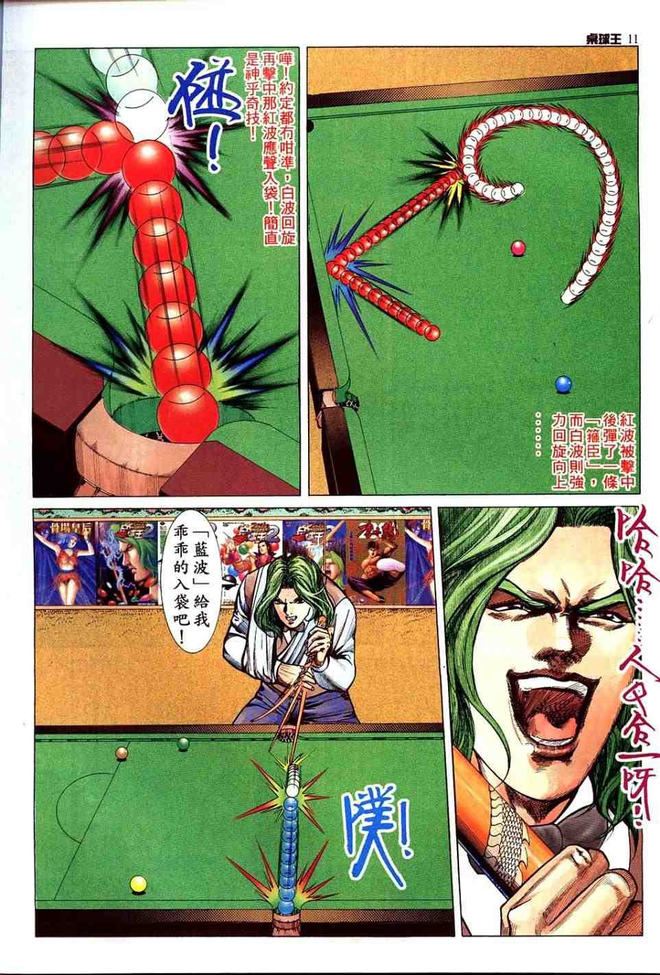 第16卷