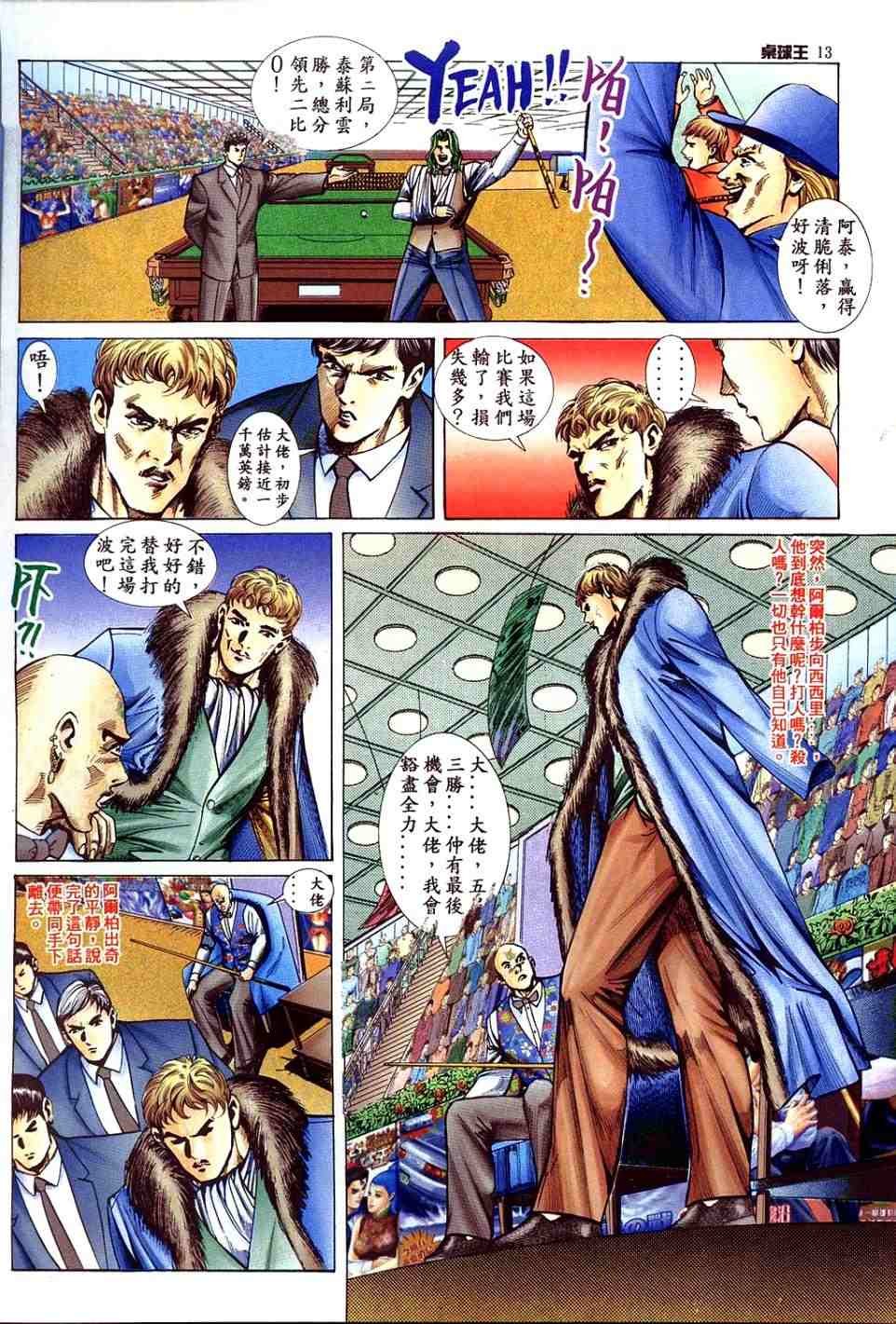第16卷