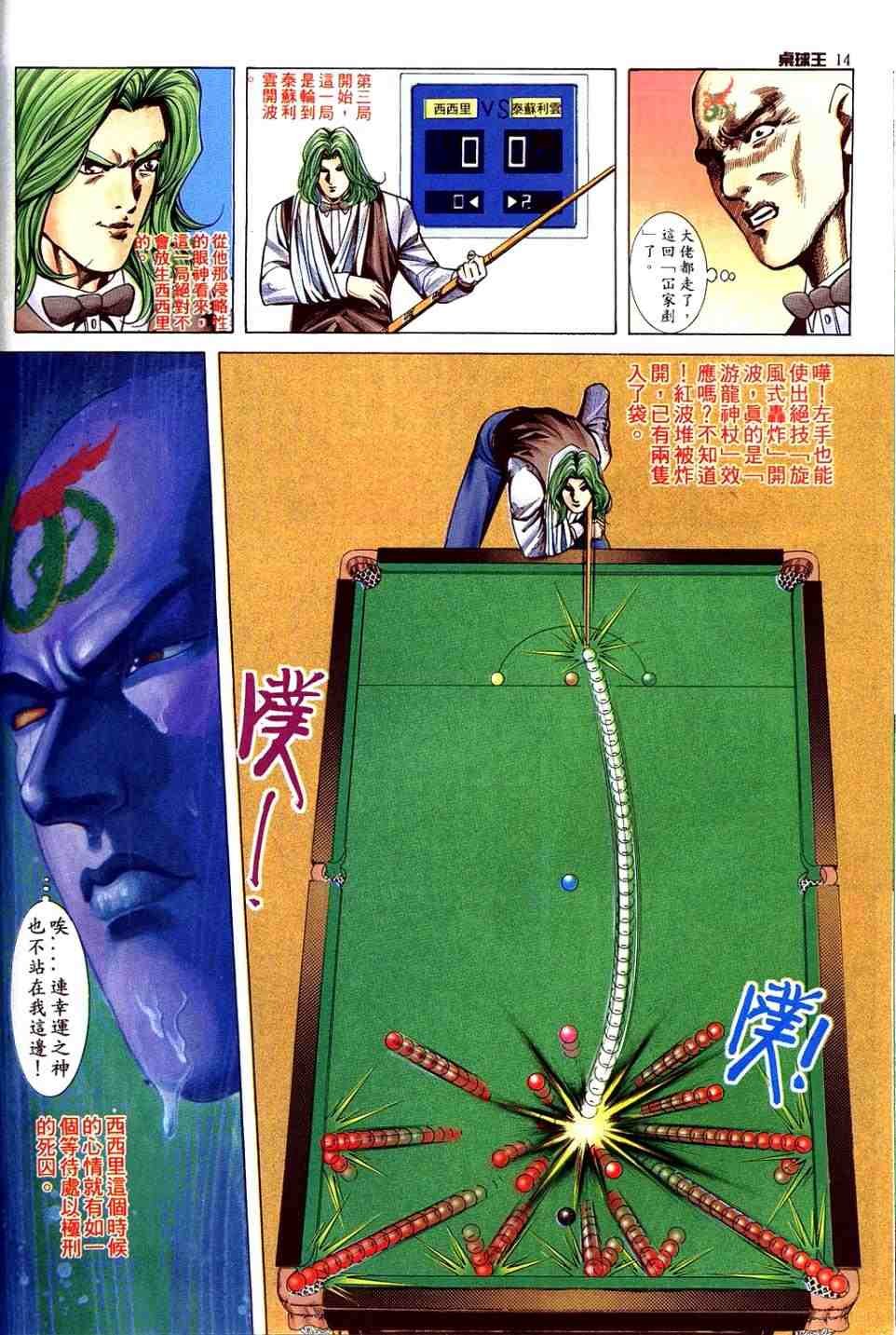 第16卷