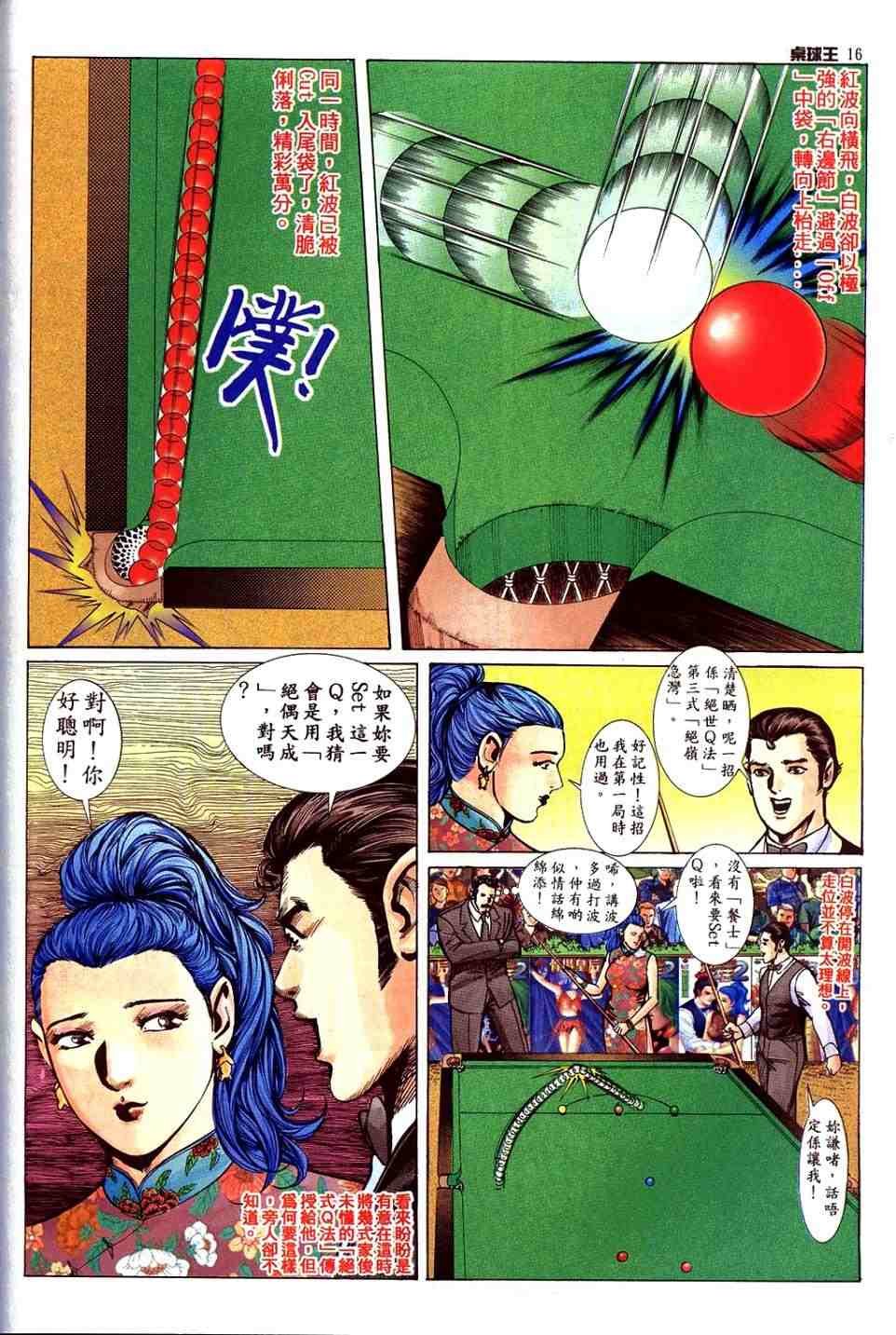 第16卷
