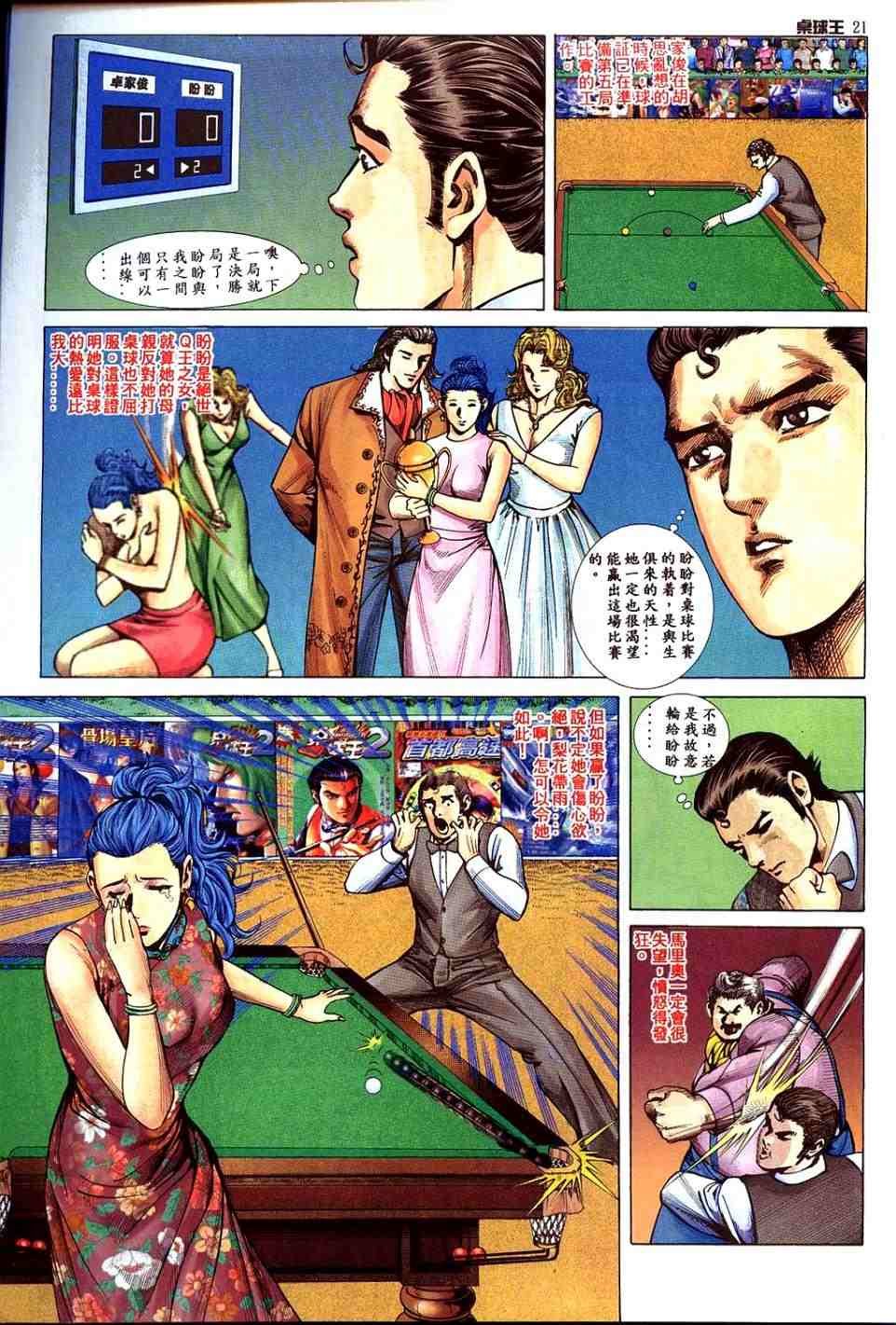 第16卷
