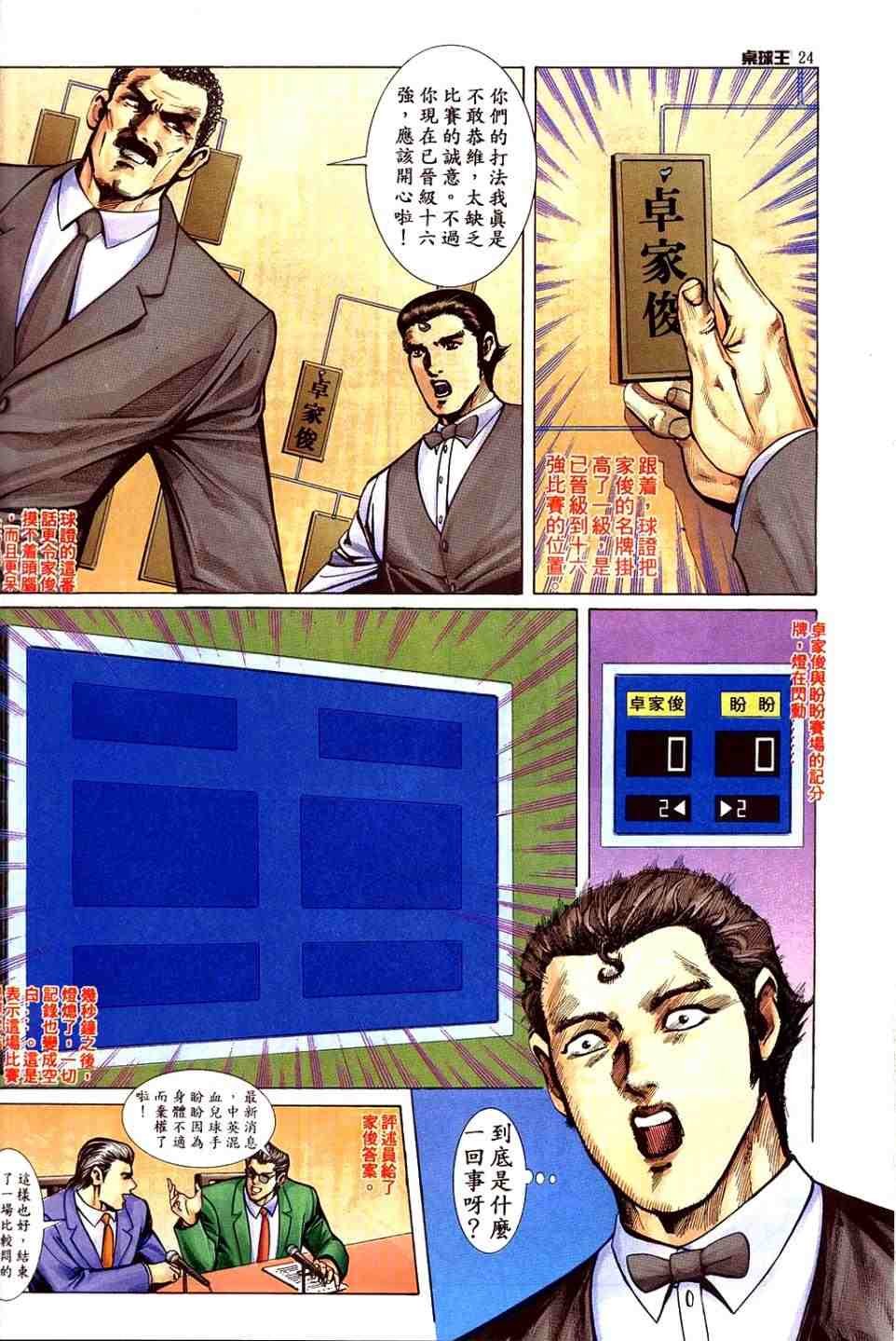 第16卷