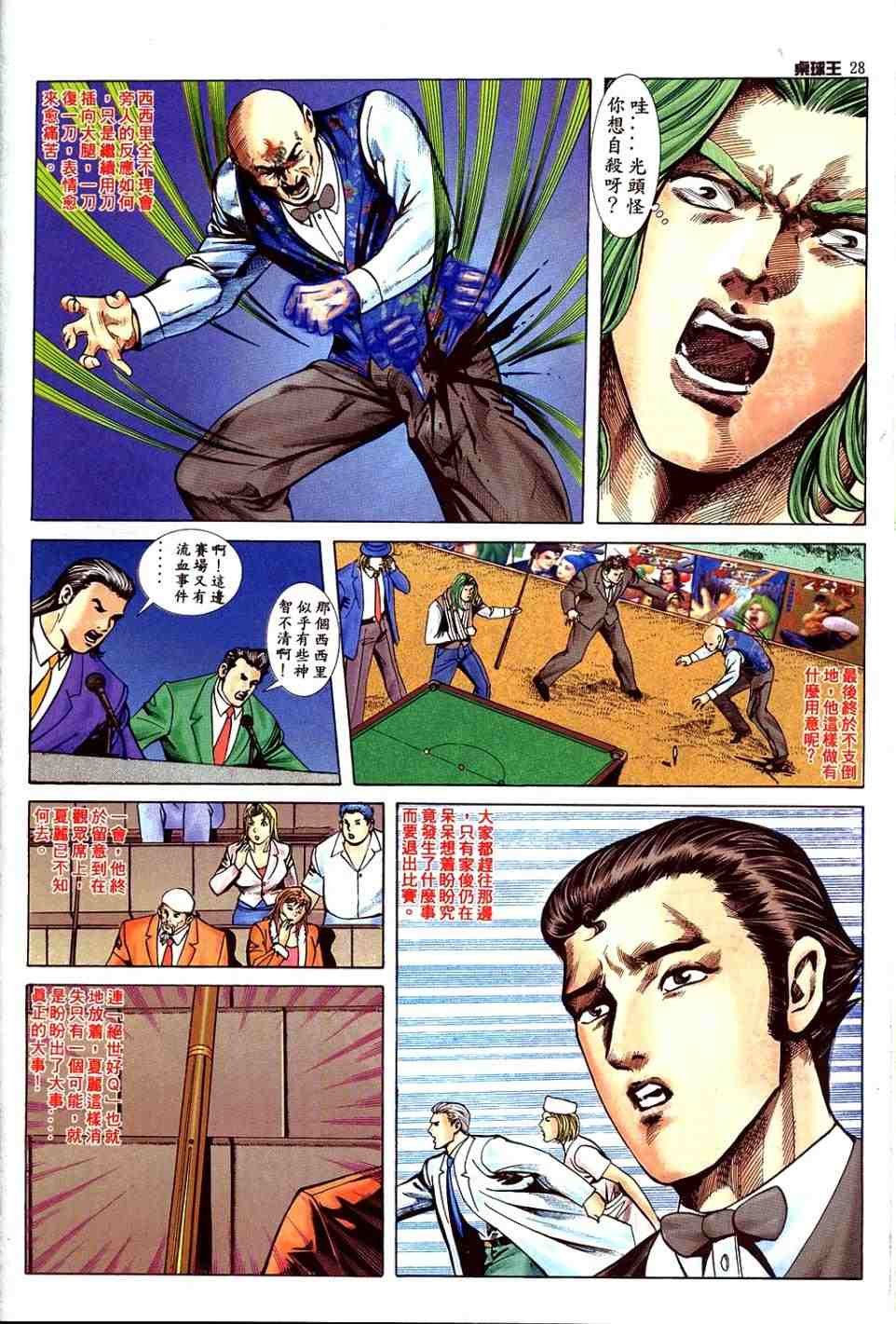 第16卷