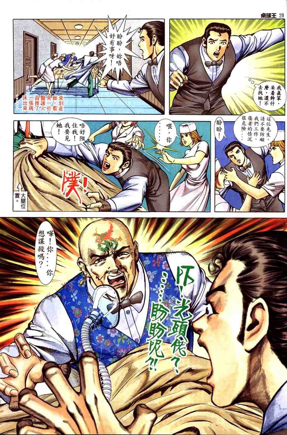 第16卷