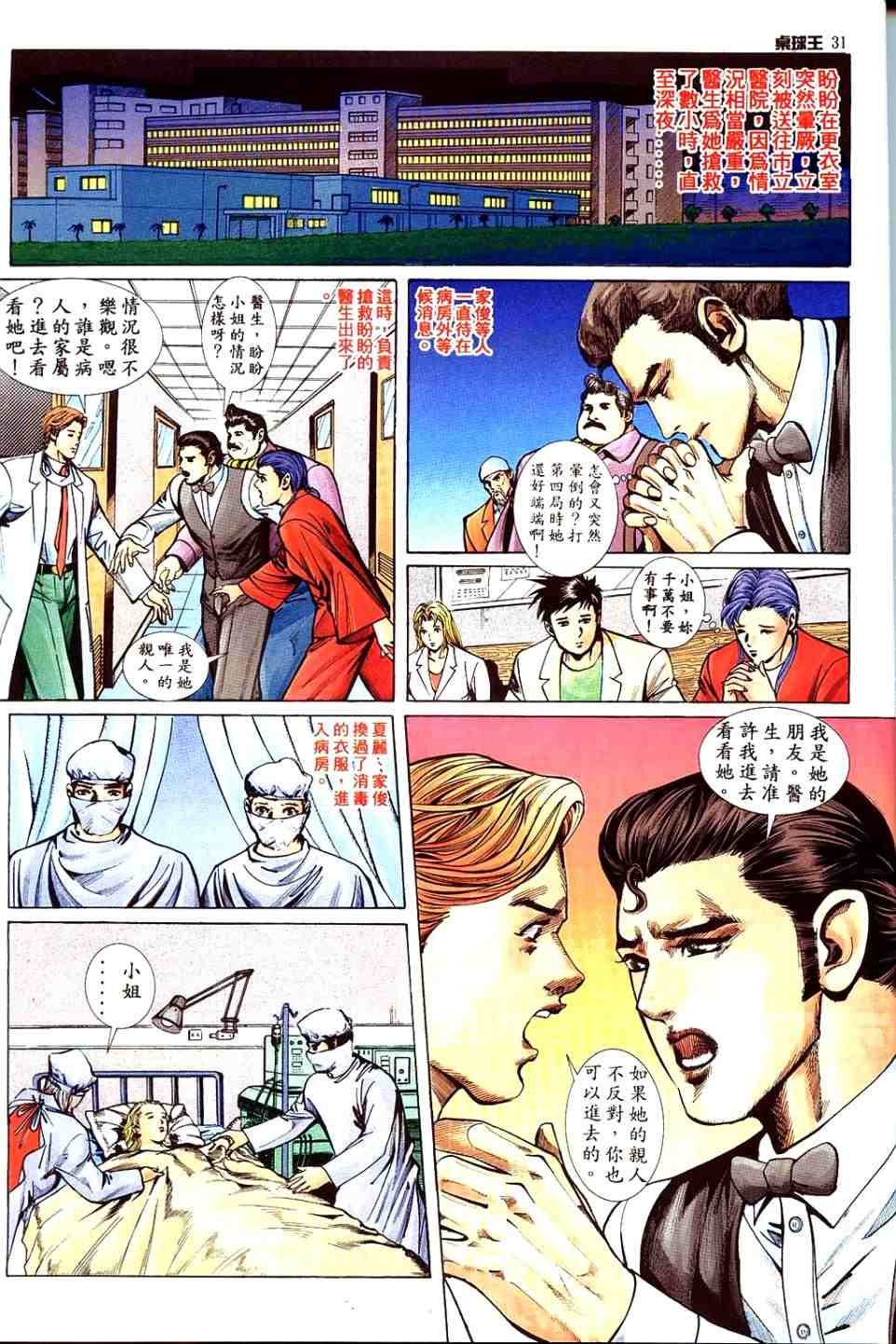 第16卷