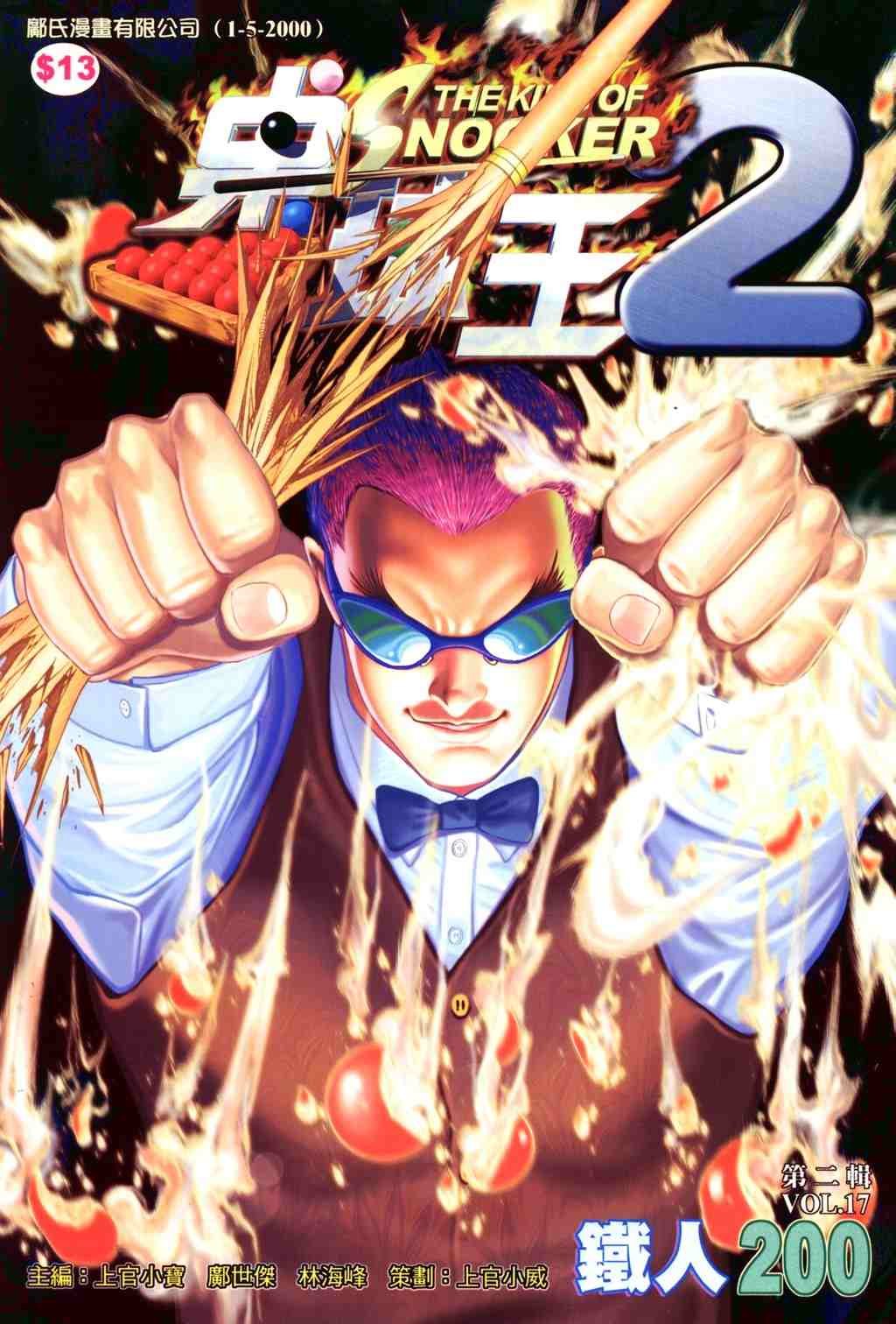 第17卷