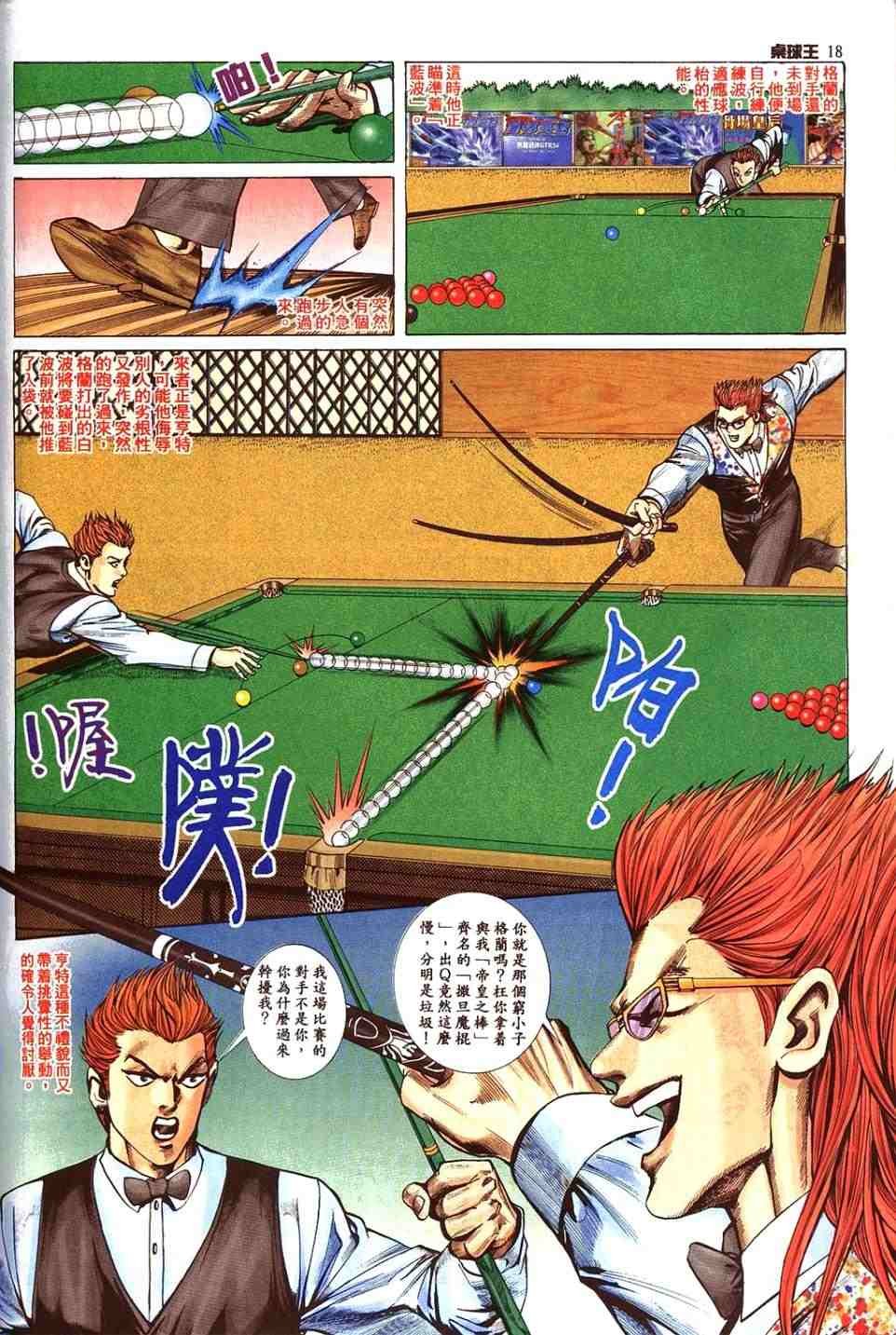 第18卷