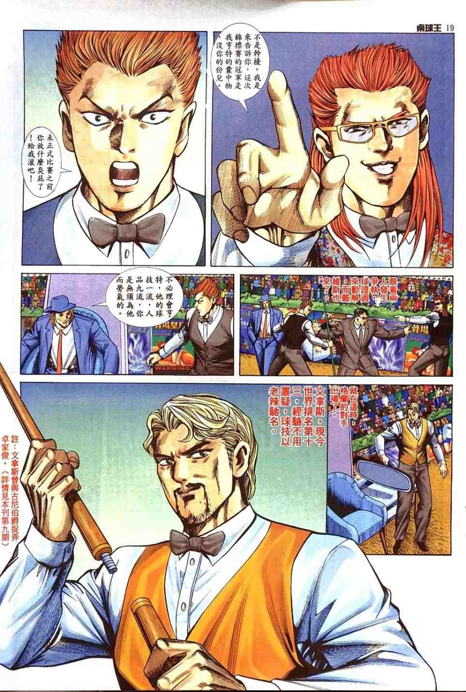 第18卷