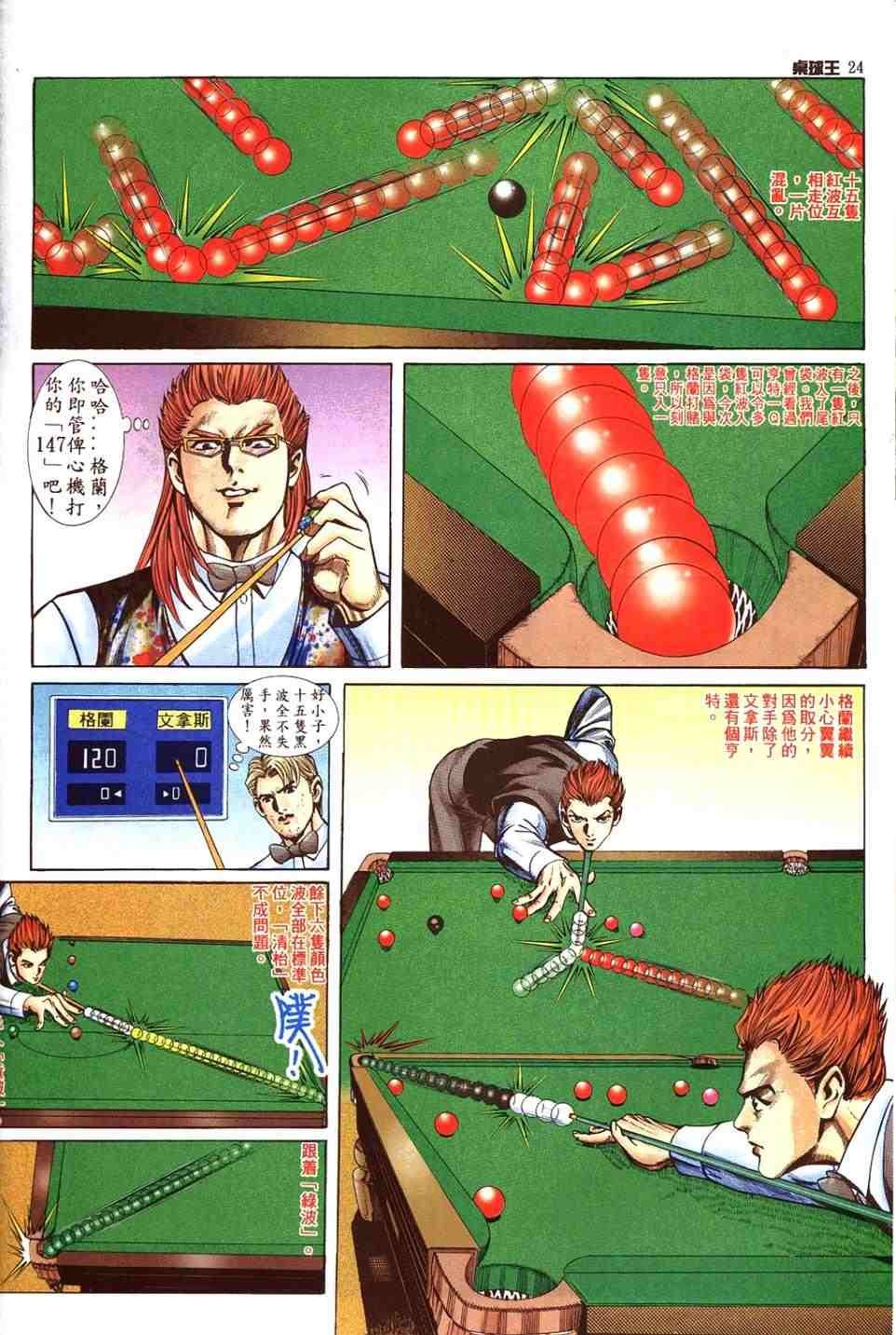第18卷
