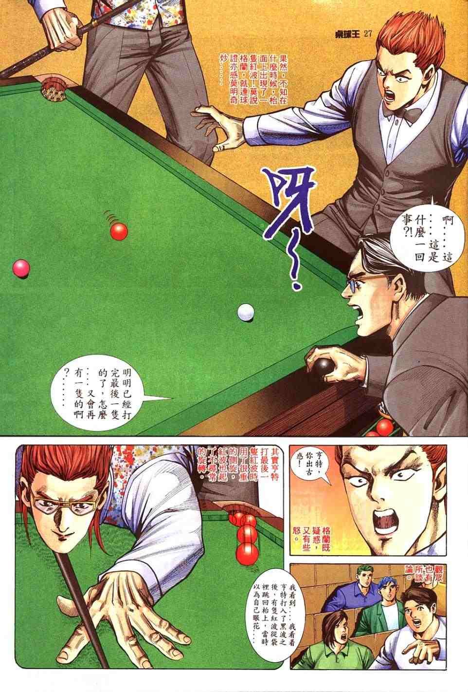 第18卷