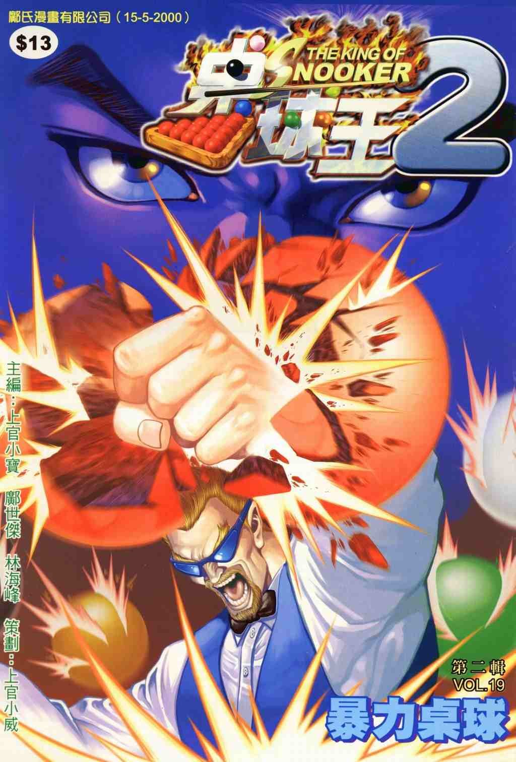 第19卷