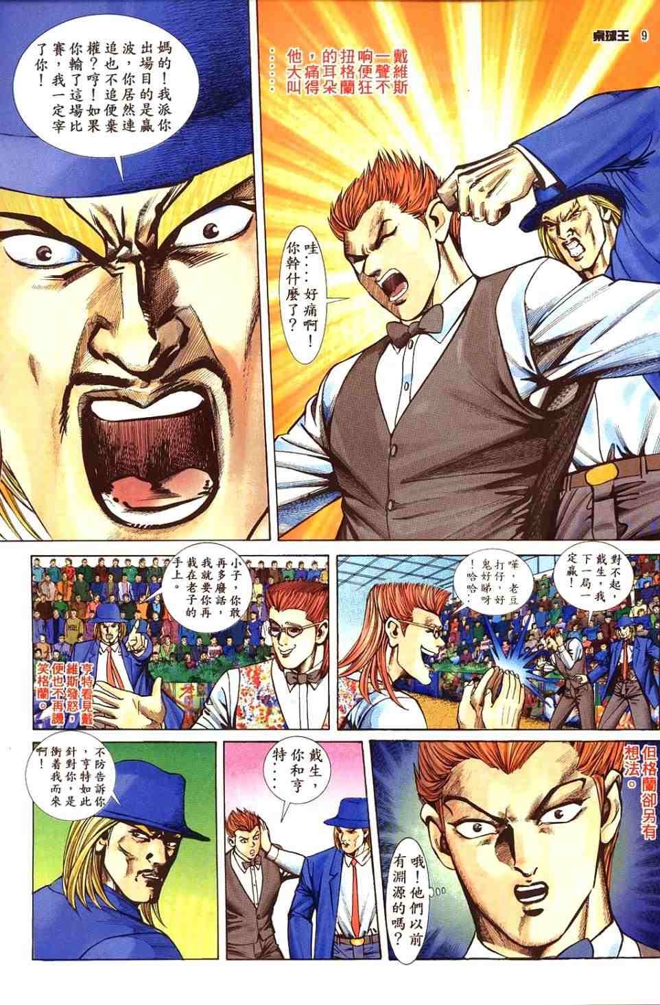 第19卷