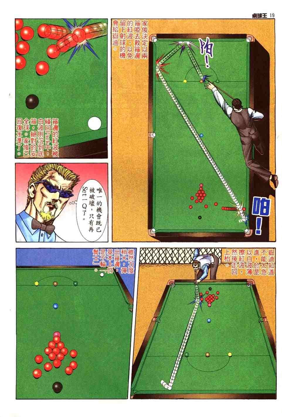 第19卷