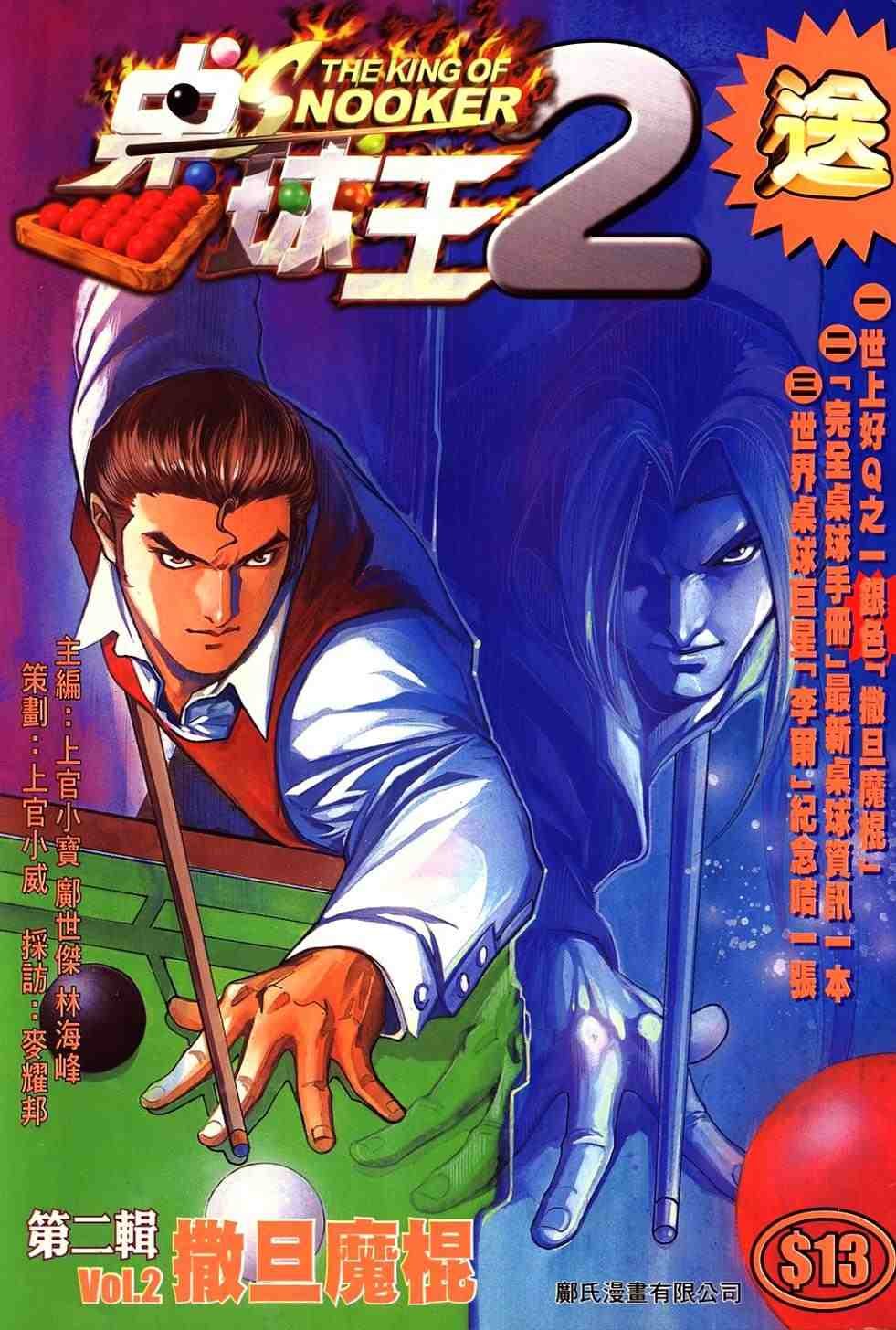 第2卷