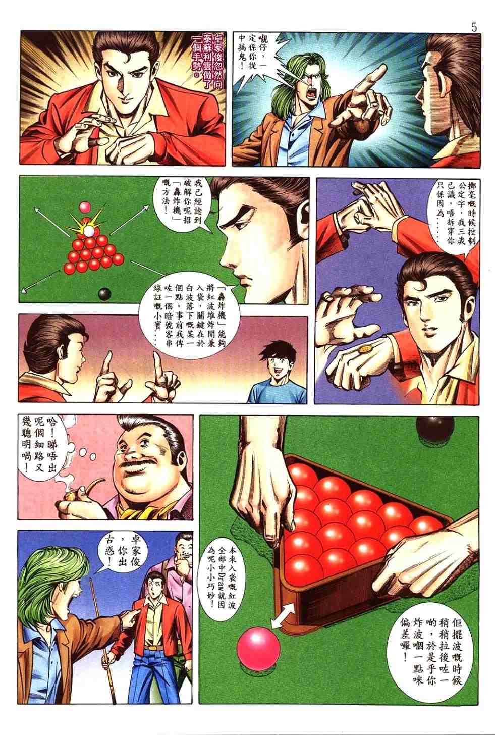 第2卷