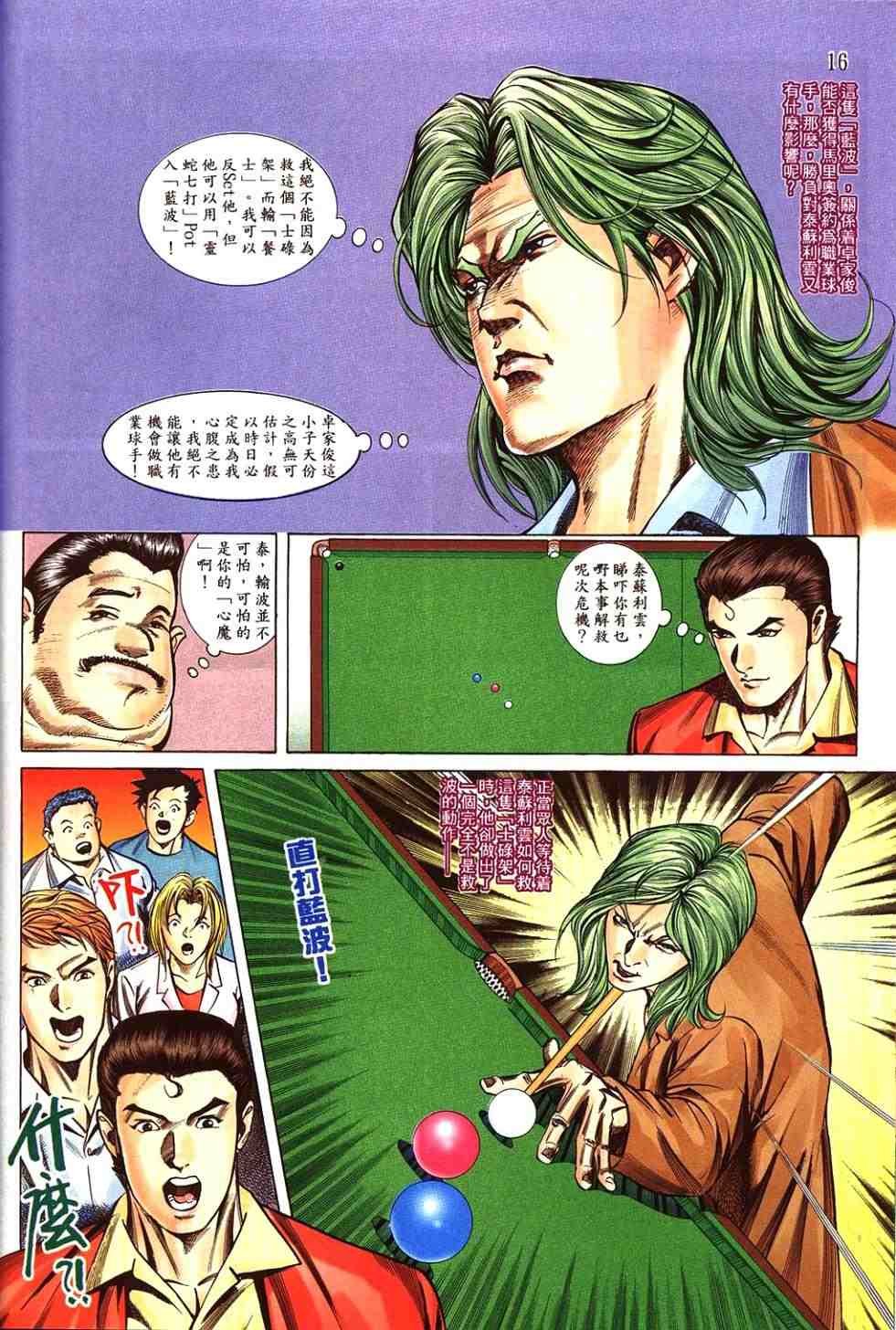 第2卷