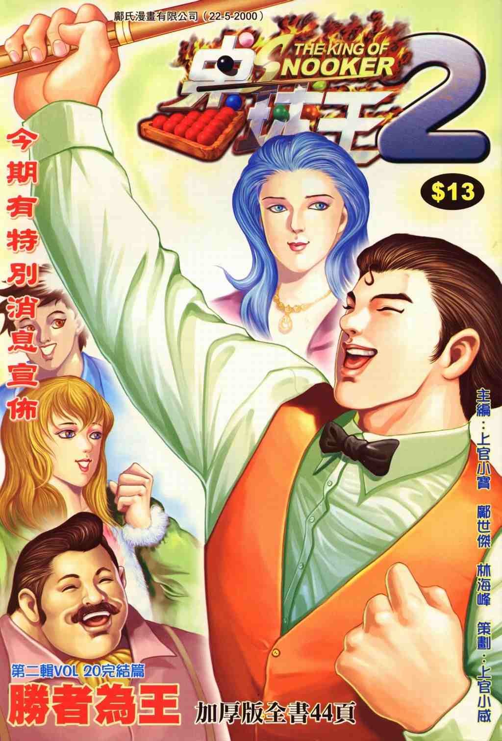 第20卷