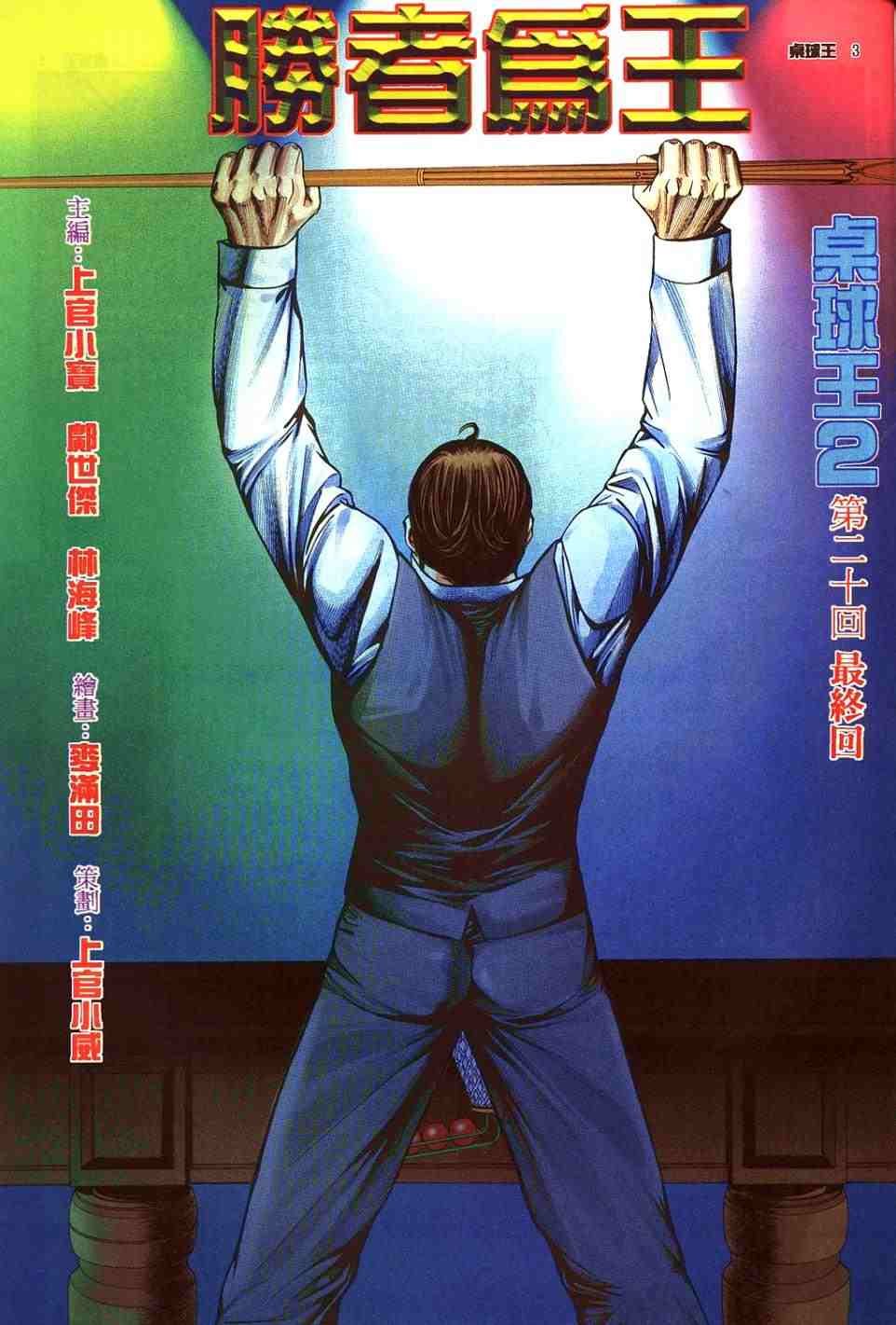 第20卷