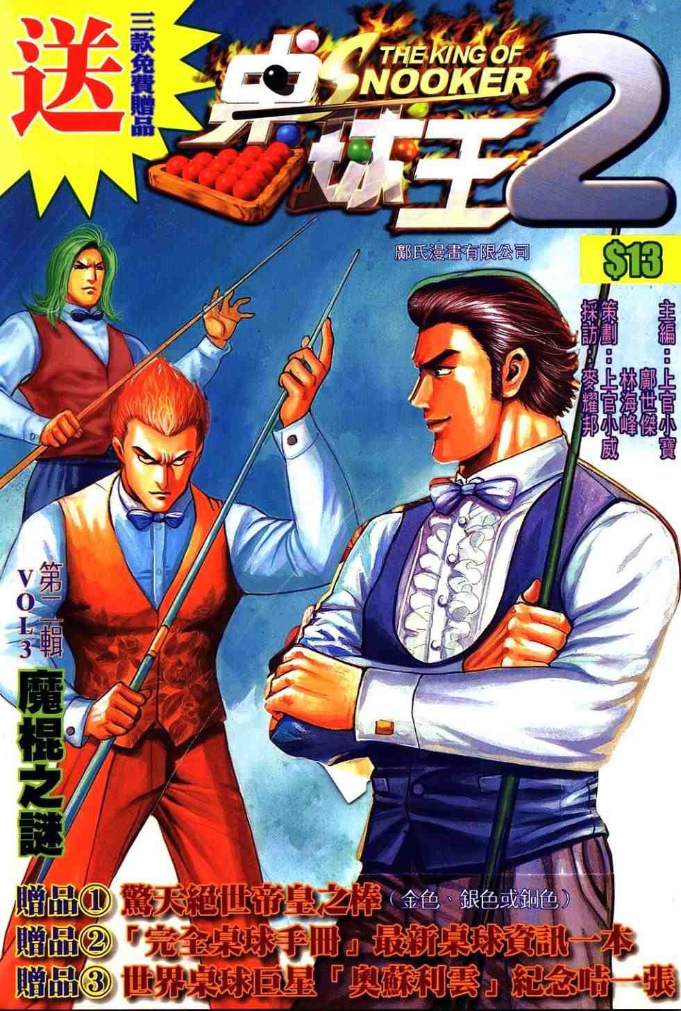 第3卷