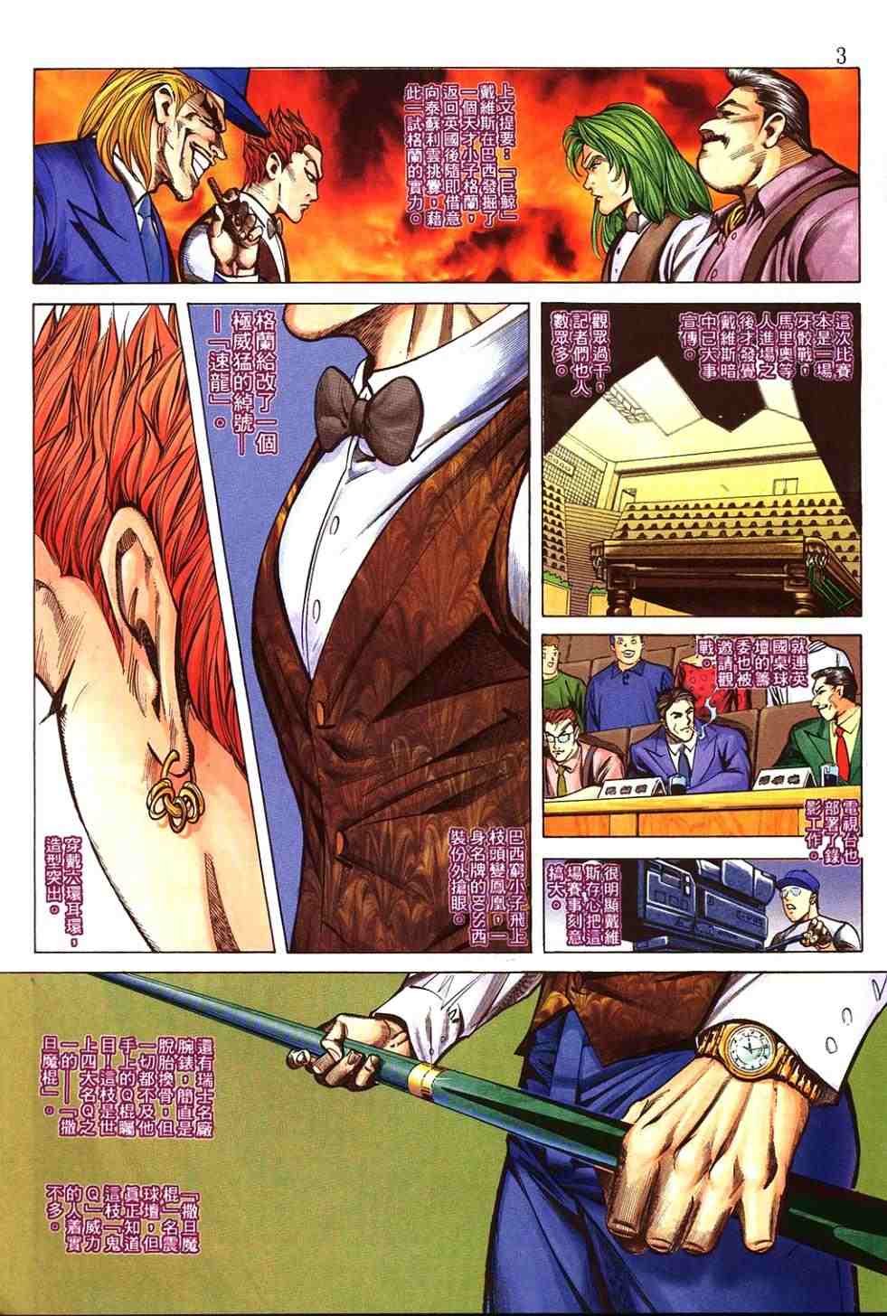 第3卷