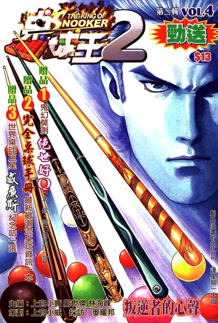 第4卷