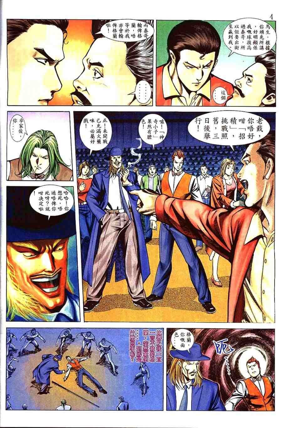 第4卷