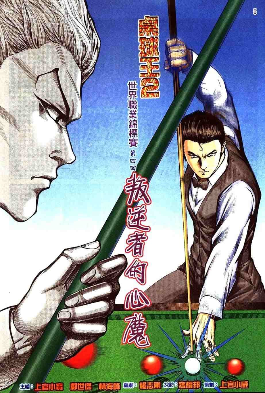 第4卷