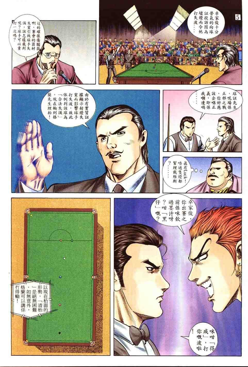 第5卷