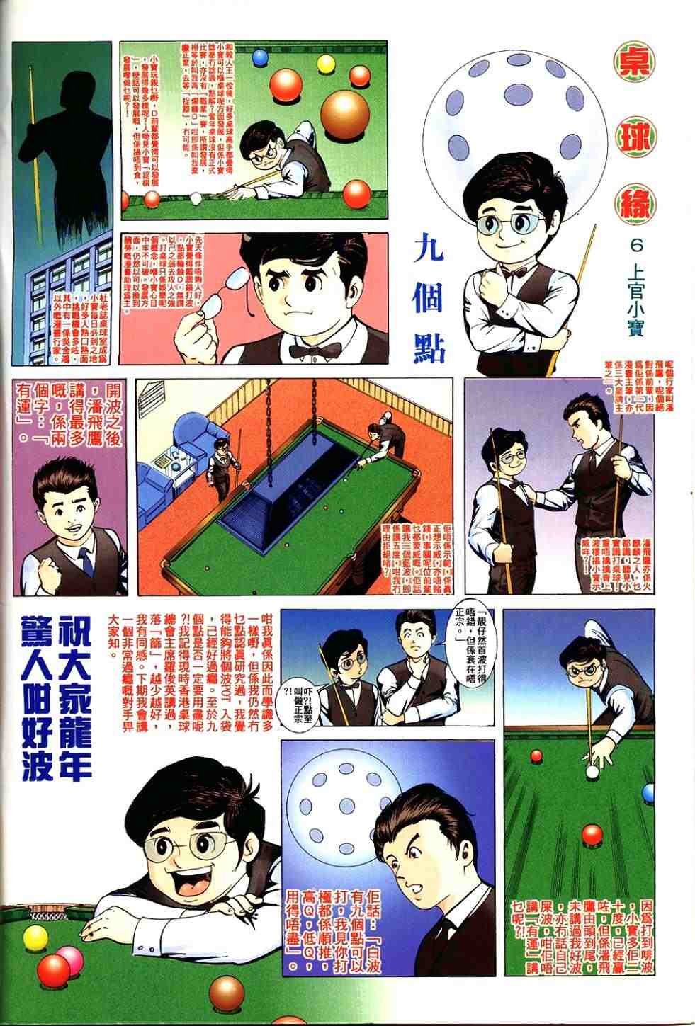 第6卷