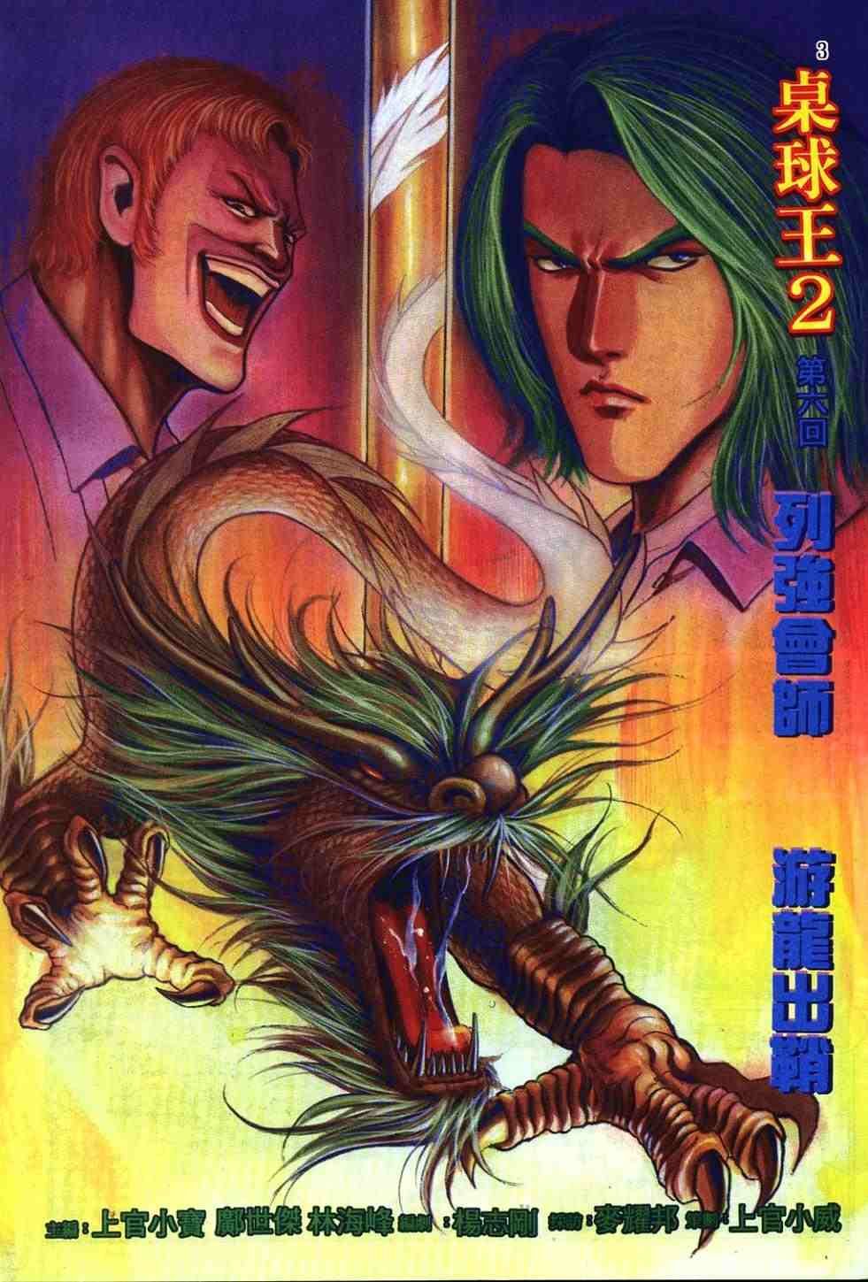 第6卷