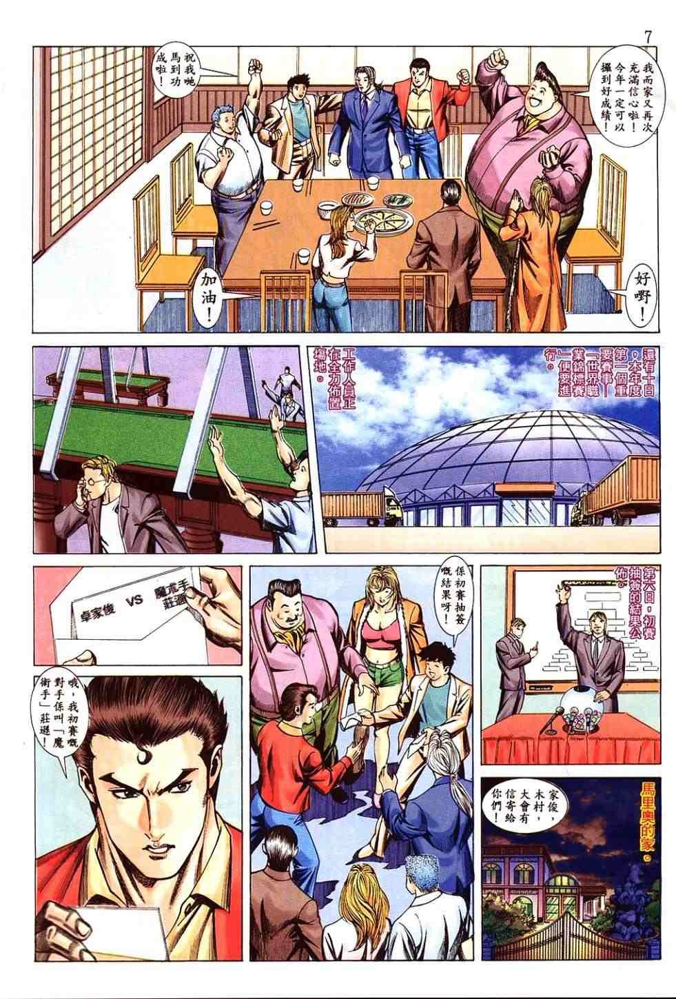 第6卷