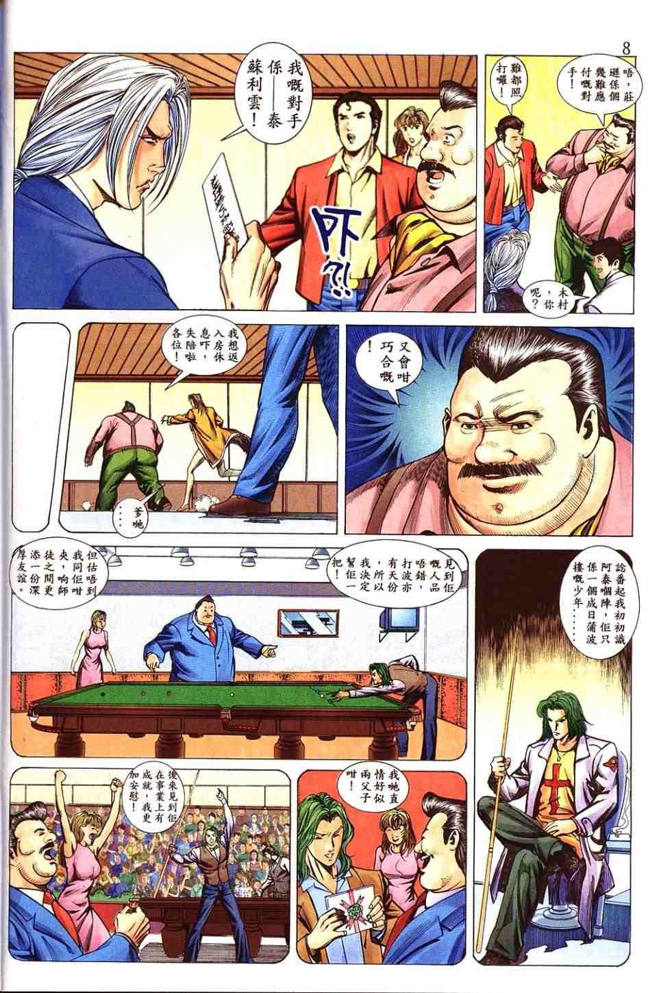 第6卷