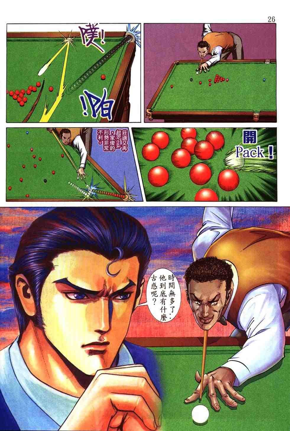 第6卷