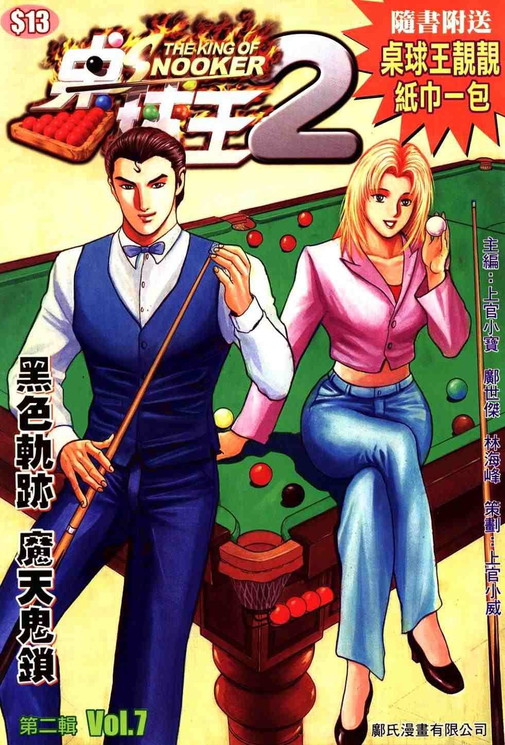 第7卷