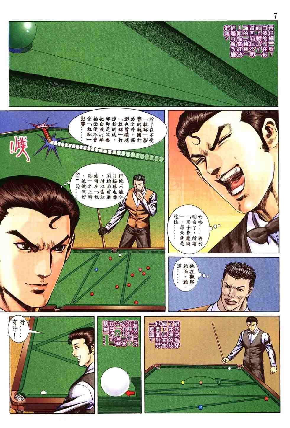 第7卷