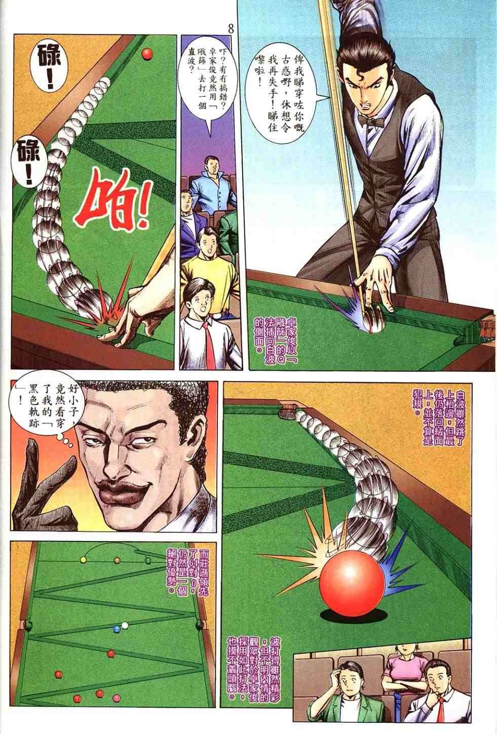 第7卷