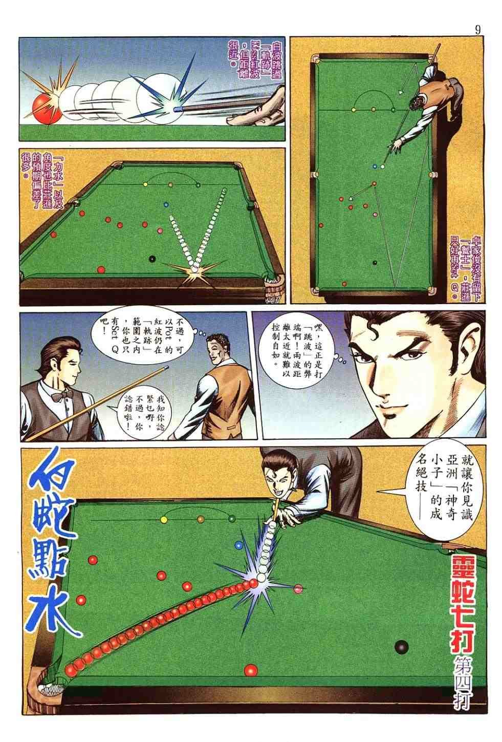 第7卷