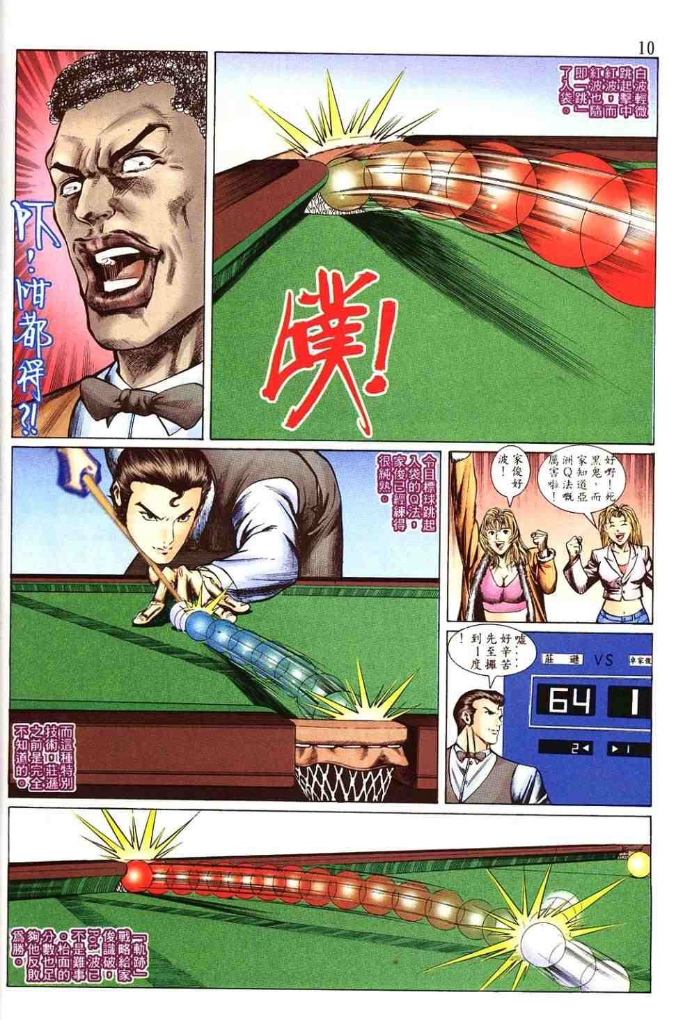 第7卷