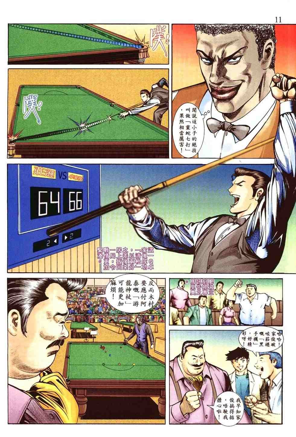 第7卷