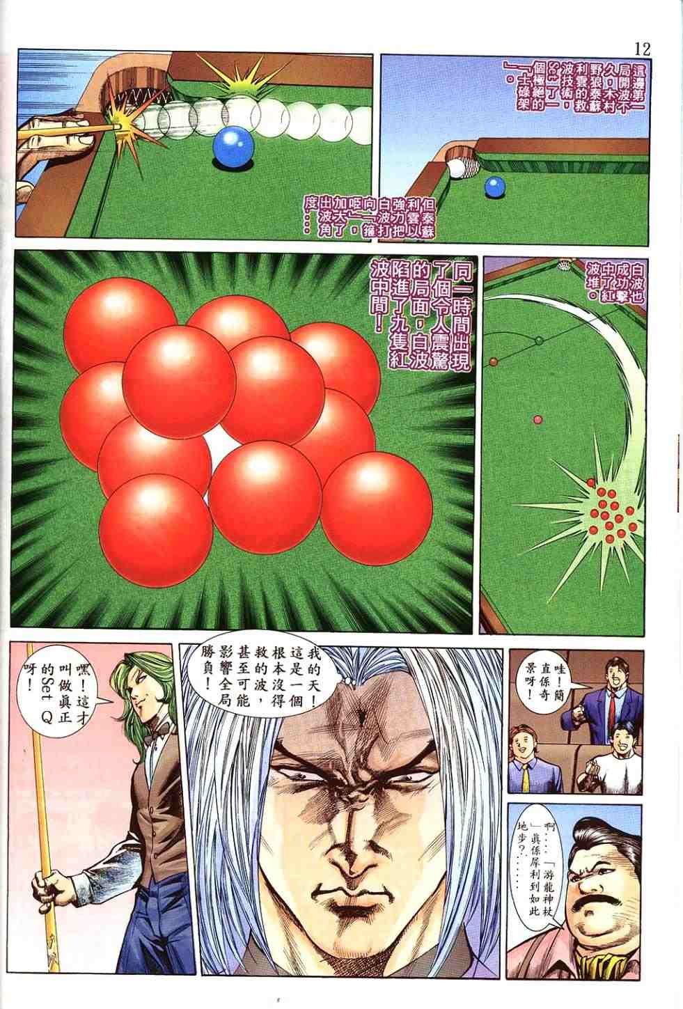 第7卷