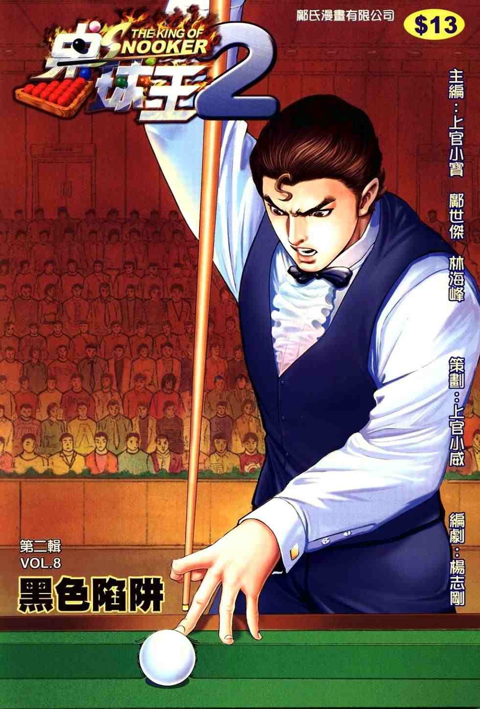 第8卷