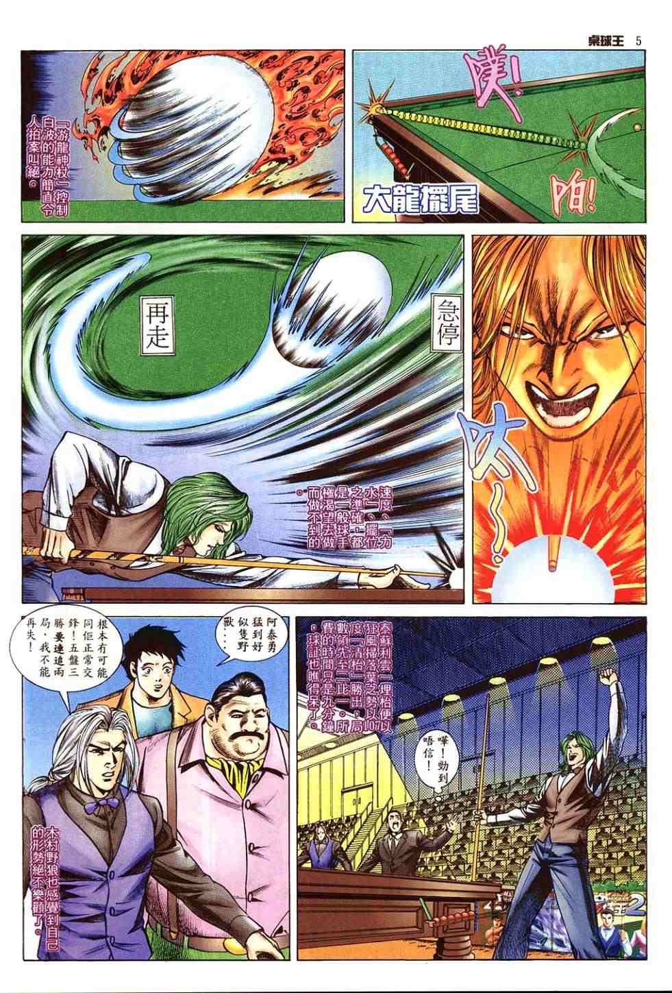 第8卷